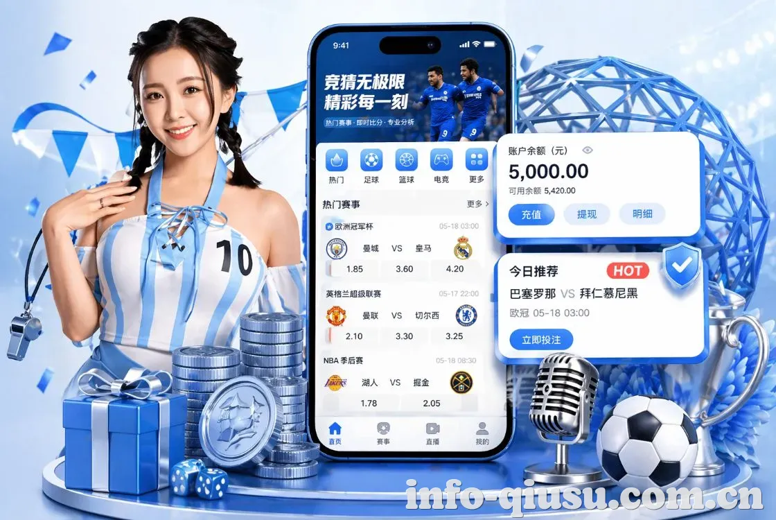 <strong>球速体育</strong>App 手机追赛预览